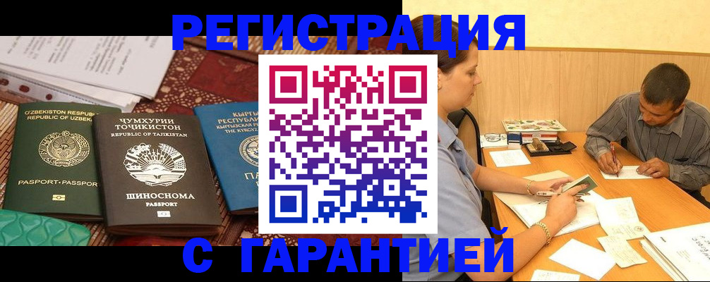 регистрация для дет. сада в Омске