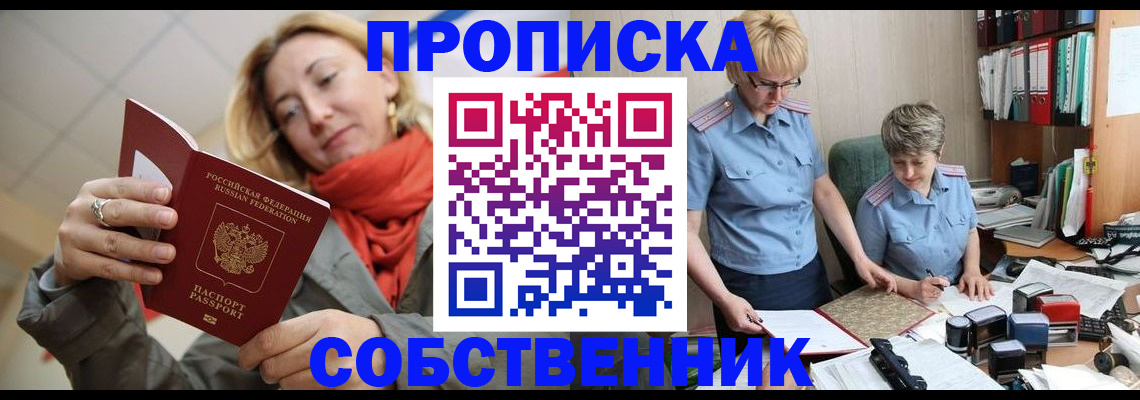 найти адрес прописки в Омске