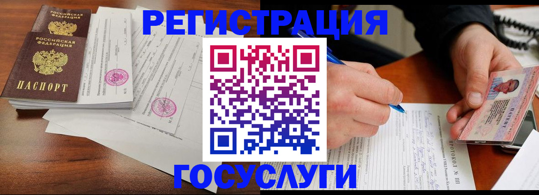 прописка ребенка в Омске